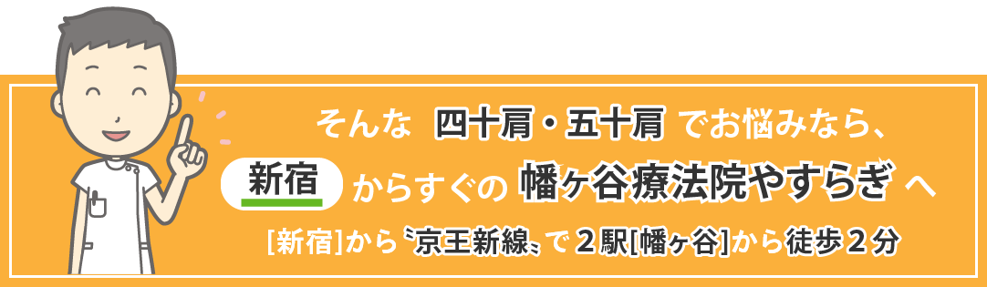 京王新線、幡ヶ谷駅から徒歩2分